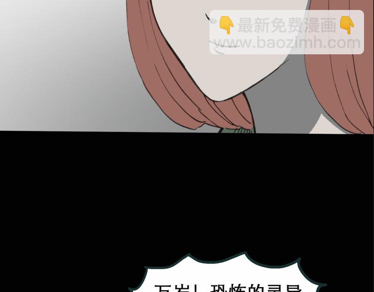 🍸怪奇实录 第15话 黑色牡丹花· 照片3 第26页