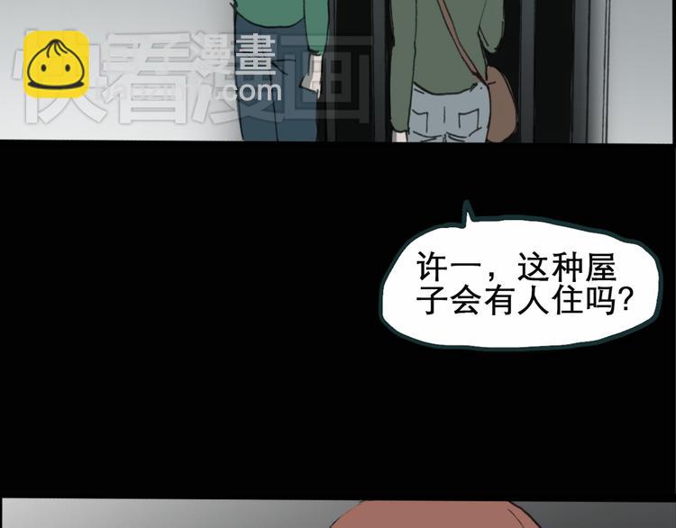 🍸怪奇实录 第15话 黑色牡丹花· 照片3 第32页