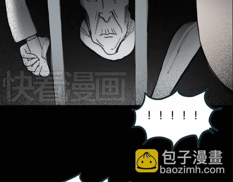 🍸怪奇实录 第15话 黑色牡丹花· 照片3 第35页