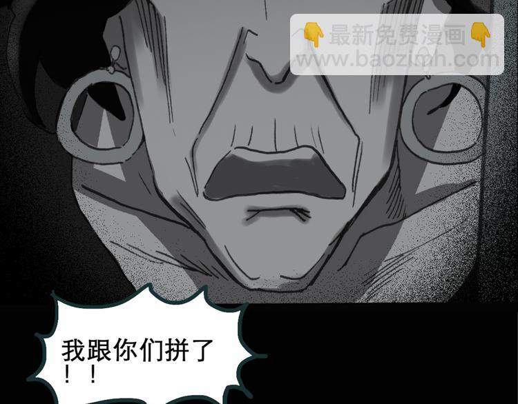 🍸怪奇实录 第15话 黑色牡丹花· 照片3 第37页