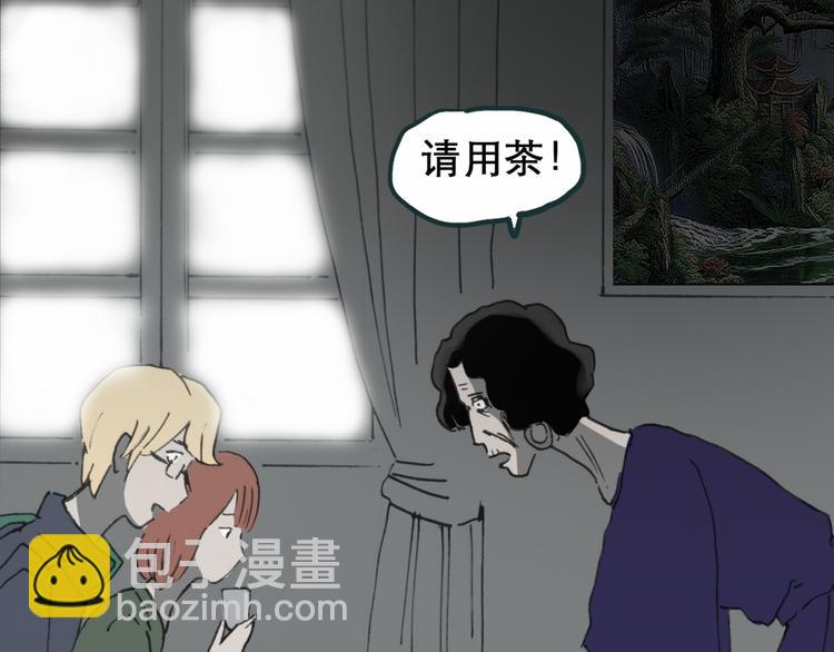 🍸怪奇实录 第15话 黑色牡丹花· 照片3 第43页