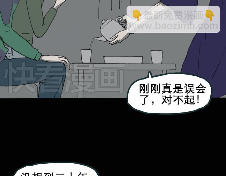 🍸怪奇实录 第15话 黑色牡丹花· 照片3 第44页