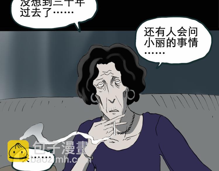 🍸怪奇实录 第15话 黑色牡丹花· 照片3 第45页