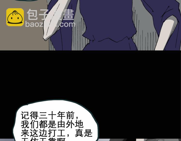 🍸怪奇实录 第15话 黑色牡丹花· 照片3 第46页