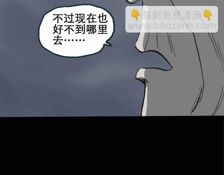 🍸怪奇实录 第15话 黑色牡丹花· 照片3 第48页