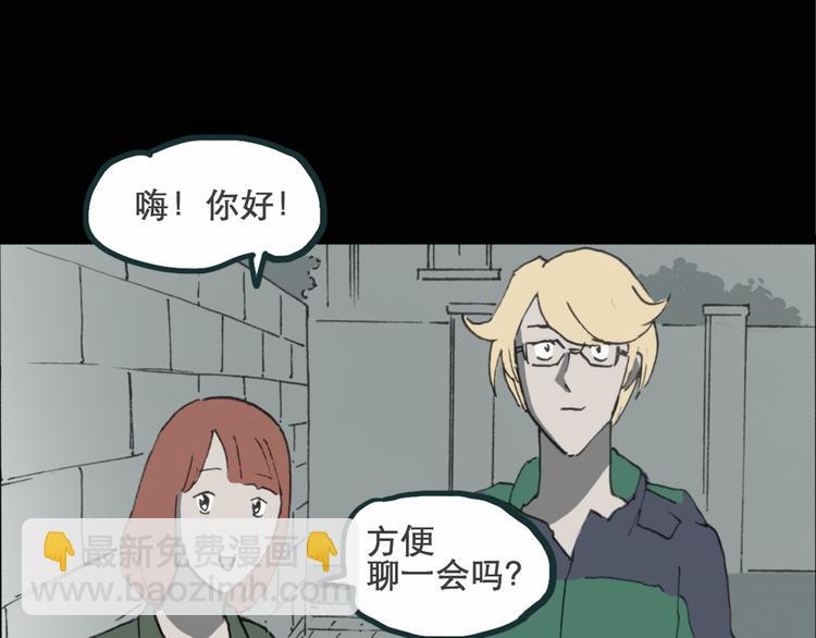 🍸怪奇实录 第15话 黑色牡丹花· 照片3 第5页