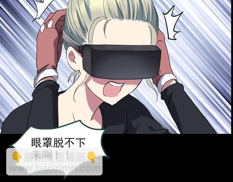 🍸怪奇实录 第141话 VR游戏 下 第10页