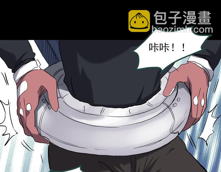 🍸怪奇实录 第141话 VR游戏 下 第11页