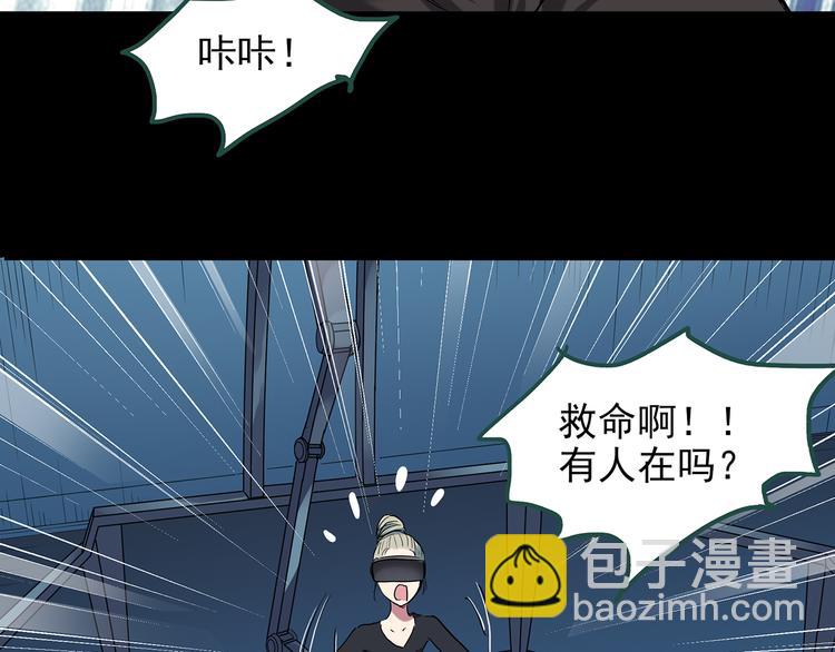 🍸怪奇实录 第141话 VR游戏 下 第12页