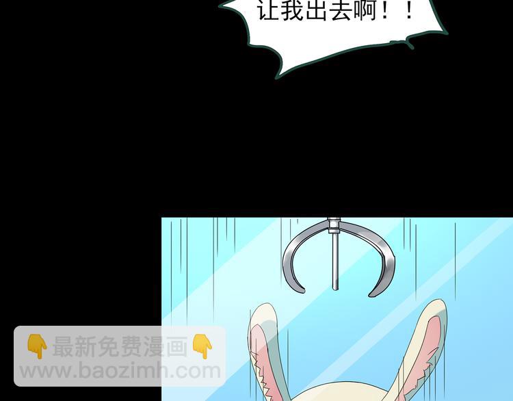🍸怪奇实录 第141话 VR游戏 下 第14页