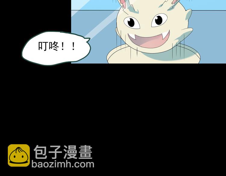 🍸怪奇实录 第141话 VR游戏 下 第15页