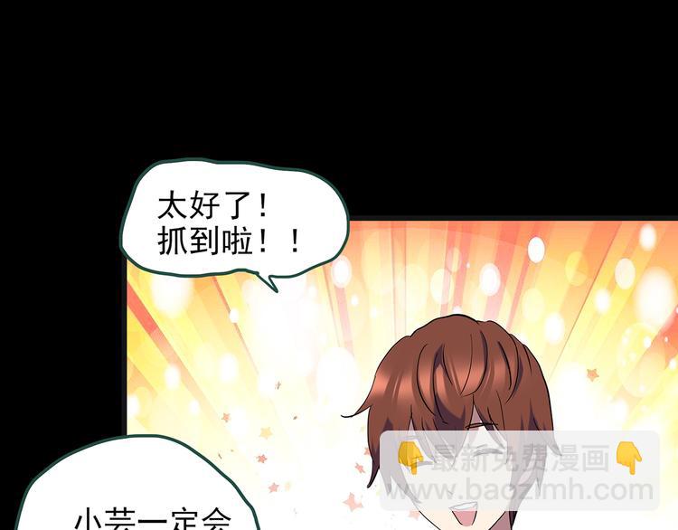 🍸怪奇实录 第141话 VR游戏 下 第16页