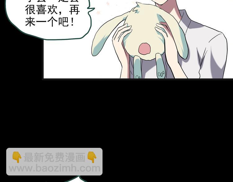 🍸怪奇实录 第141话 VR游戏 下 第17页