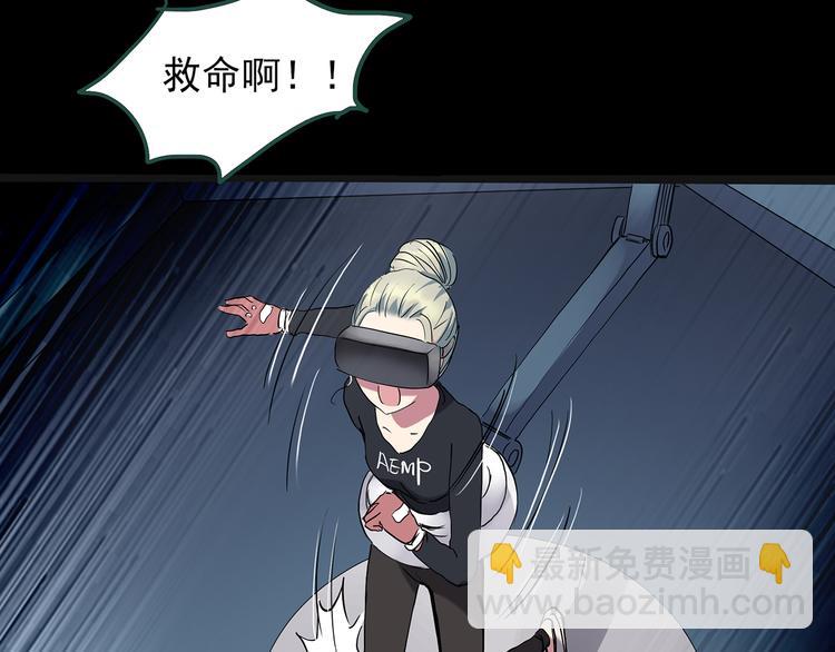 🍸怪奇实录 第141话 VR游戏 下 第18页