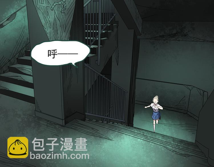 🍸怪奇实录 第141话 VR游戏 下 第20页