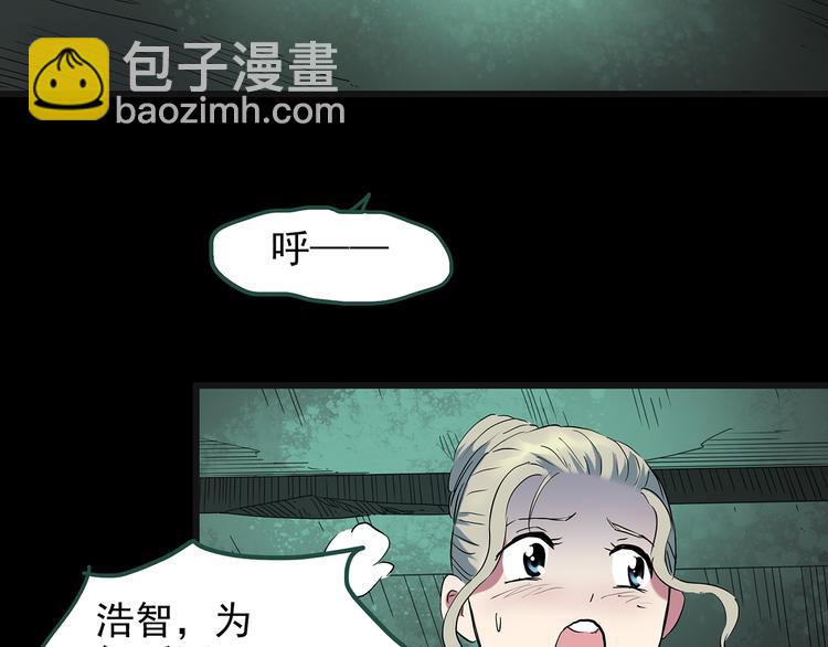 🍸怪奇实录 第141话 VR游戏 下 第21页