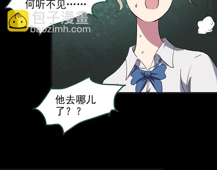🍸怪奇实录 第141话 VR游戏 下 第22页