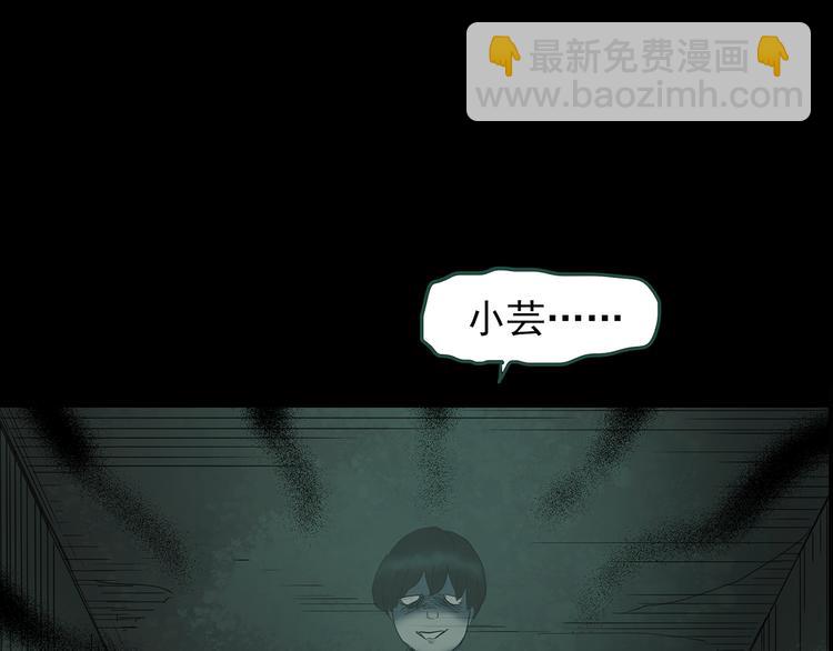 🍸怪奇实录 第141话 VR游戏 下 第24页