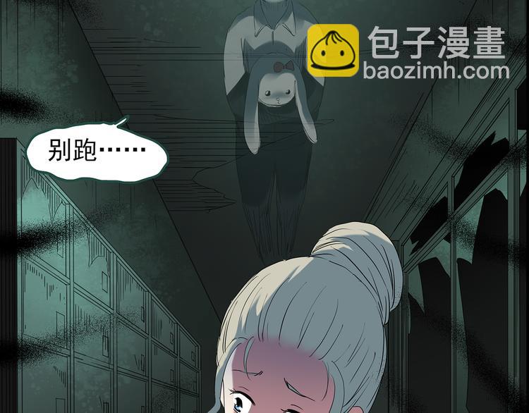 🍸怪奇实录 第141话 VR游戏 下 第25页
