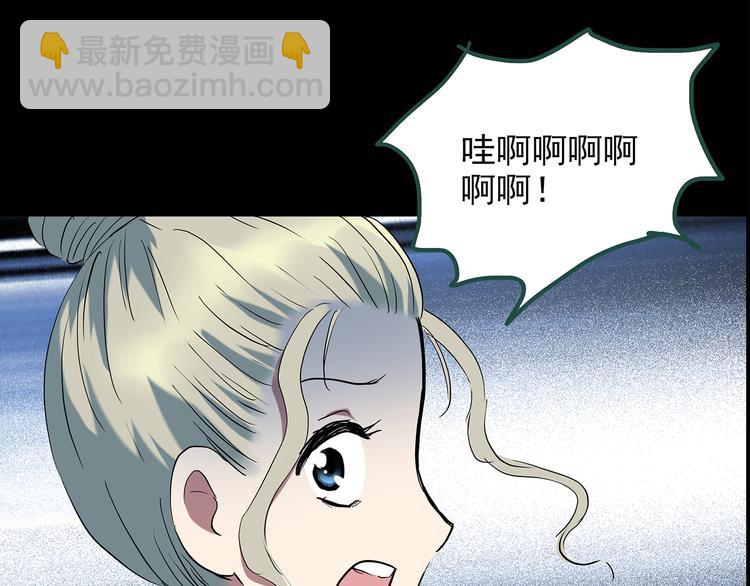 🍸怪奇实录 第141话 VR游戏 下 第27页