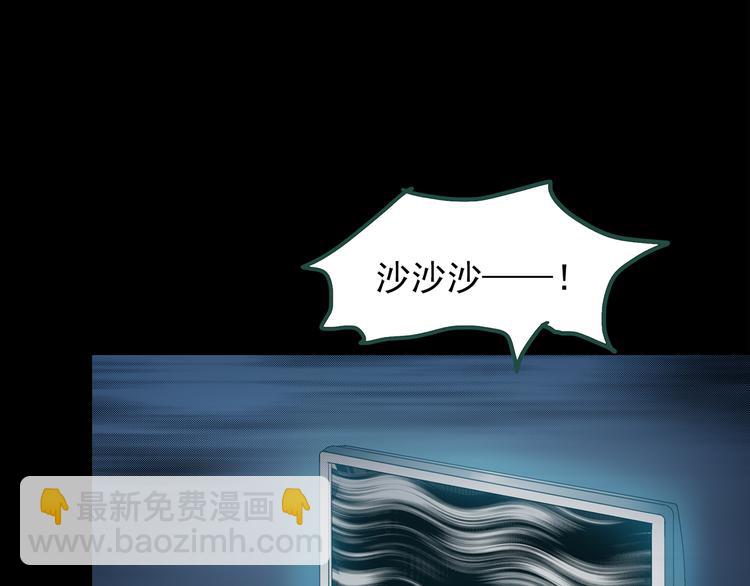 🍸怪奇实录 第141话 VR游戏 下 第30页