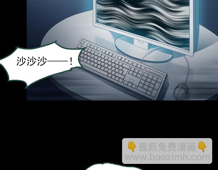 🍸怪奇实录 第141话 VR游戏 下 第31页