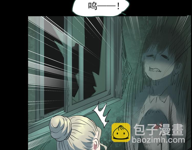 🍸怪奇实录 第141话 VR游戏 下 第32页