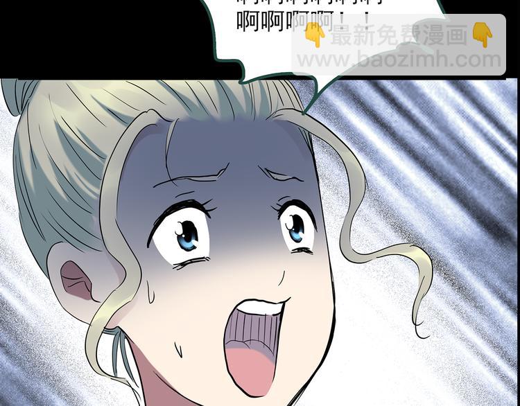 🍸怪奇实录 第141话 VR游戏 下 第34页