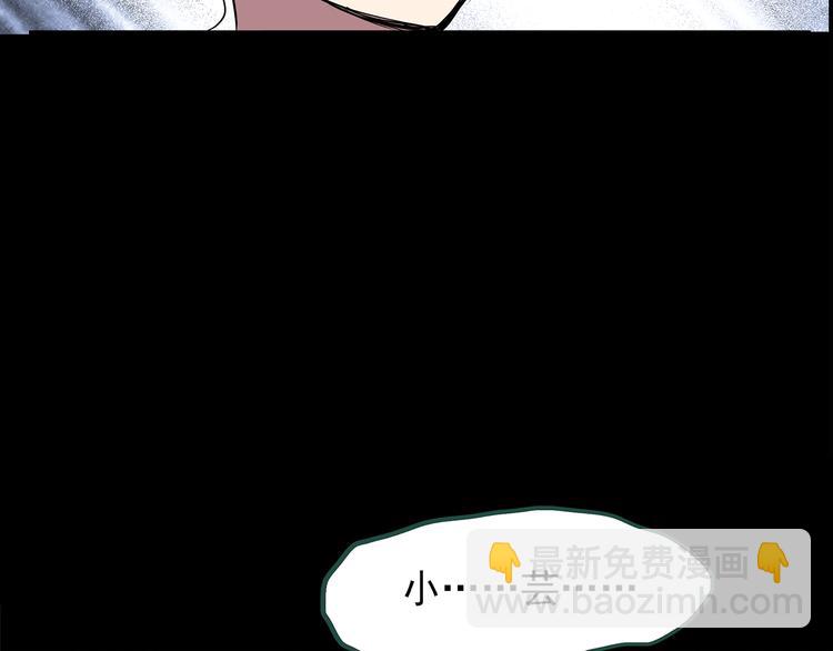 🍸怪奇实录 第141话 VR游戏 下 第35页