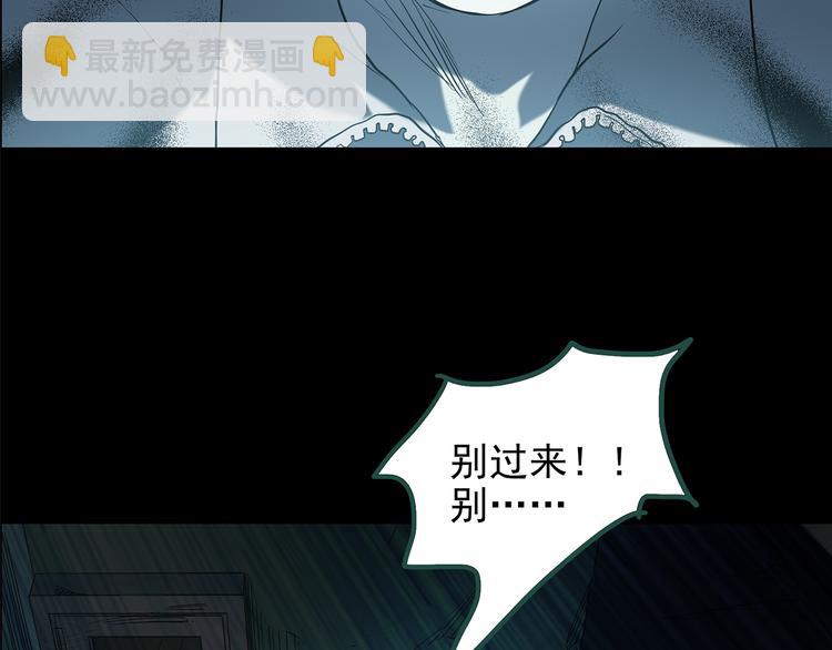 🍸怪奇实录 第141话 VR游戏 下 第37页