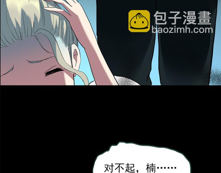 🍸怪奇实录 第141话 VR游戏 下 第41页
