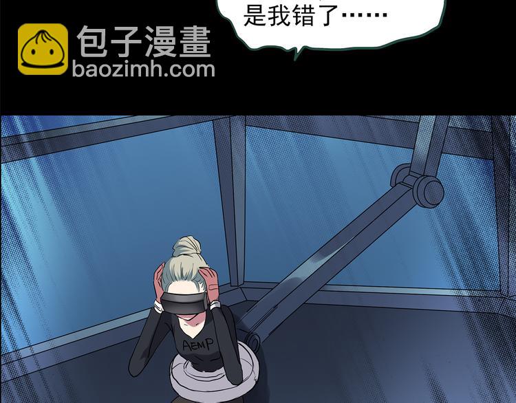🍸怪奇实录 第141话 VR游戏 下 第42页
