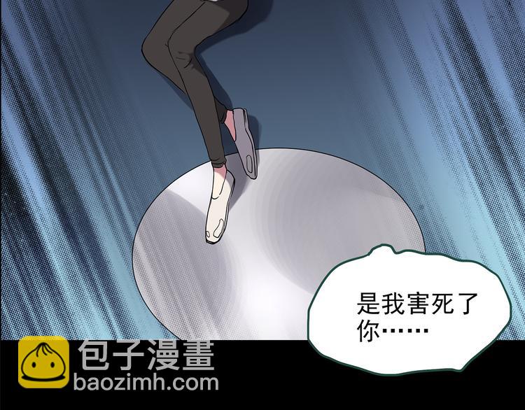 🍸怪奇实录 第141话 VR游戏 下 第43页