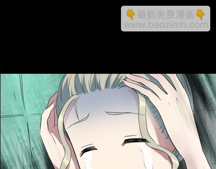 🍸怪奇实录 第141话 VR游戏 下 第44页