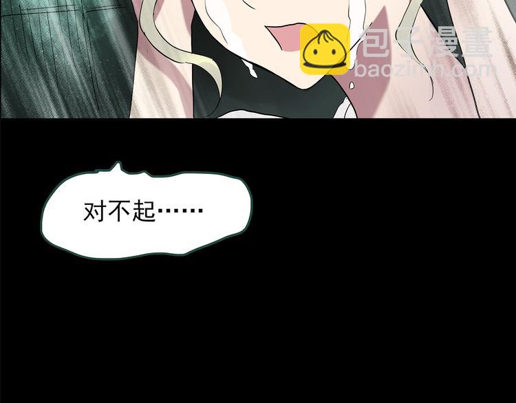 🍸怪奇实录 第141话 VR游戏 下 第45页