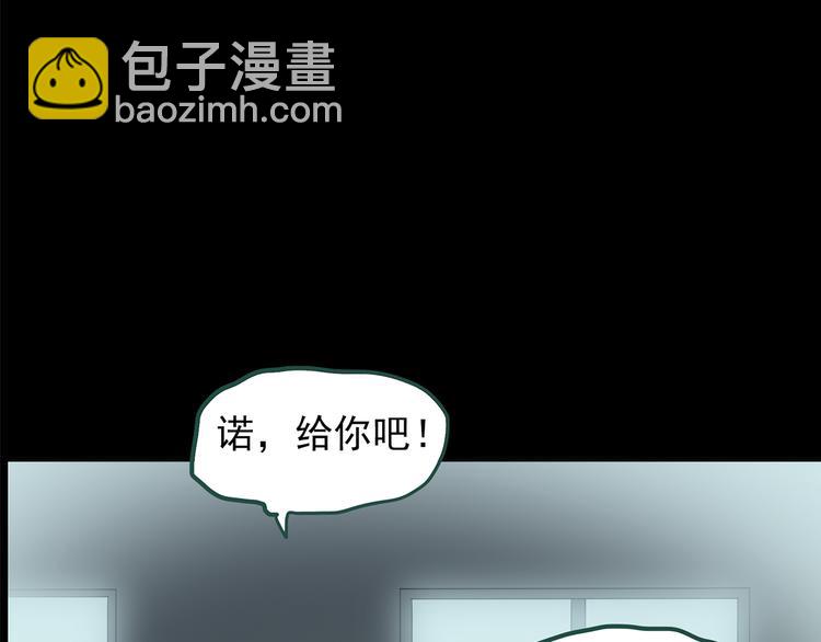 🍸怪奇实录 第141话 VR游戏 下 第47页