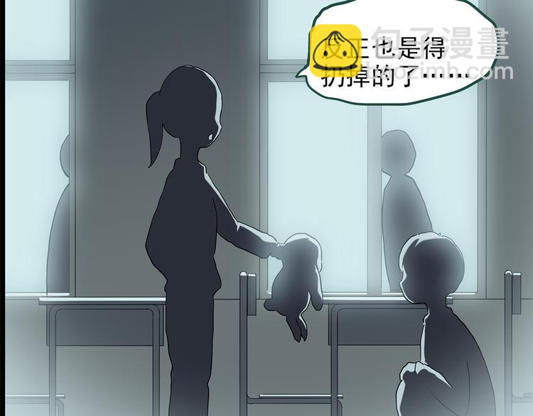 🍸怪奇实录 第141话 VR游戏 下 第48页