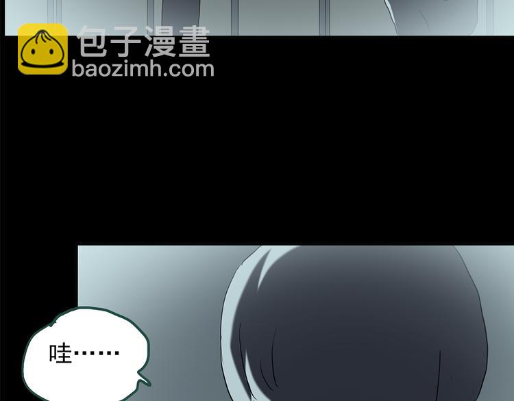 🍸怪奇实录 第141话 VR游戏 下 第49页