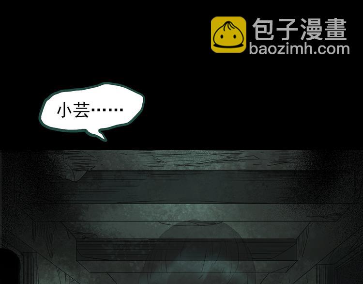 🍸怪奇实录 第141话 VR游戏 下 第5页