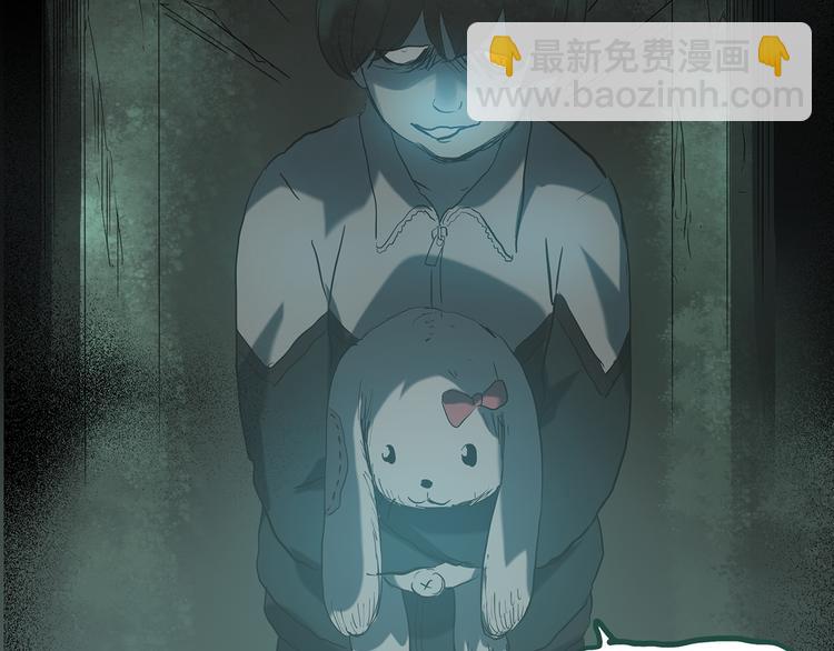 🍸怪奇实录 第141话 VR游戏 下 第6页