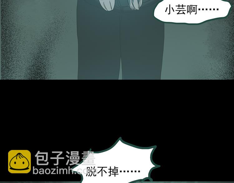 🍸怪奇实录 第141话 VR游戏 下 第7页