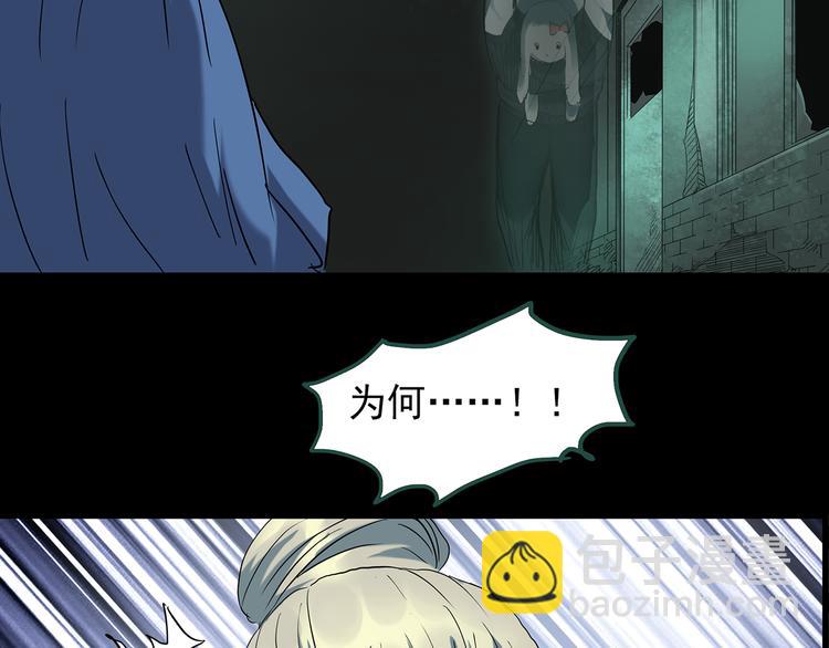 🍸怪奇实录 第141话 VR游戏 下 第9页
