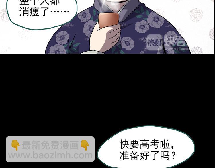 🍸怪奇实录 第143话 怪之狗 二 第10页