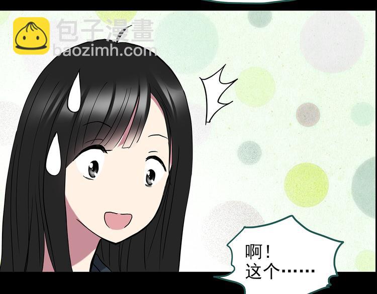 🍸怪奇实录 第143话 怪之狗 二 第11页