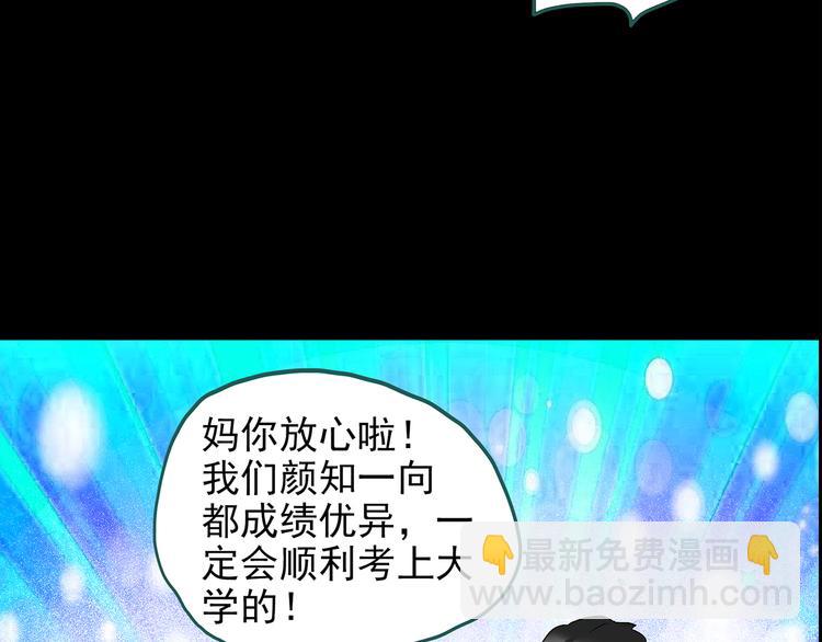 🍸怪奇实录 第143话 怪之狗 二 第12页