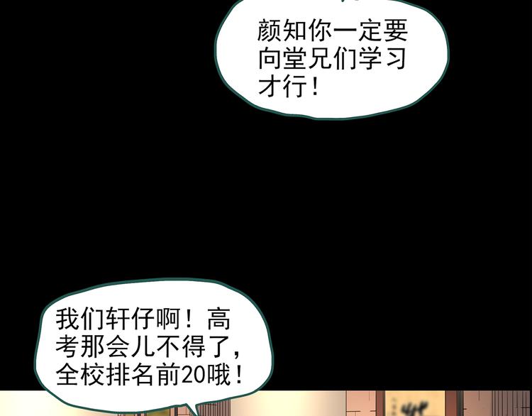 🍸怪奇实录 第143话 怪之狗 二 第14页