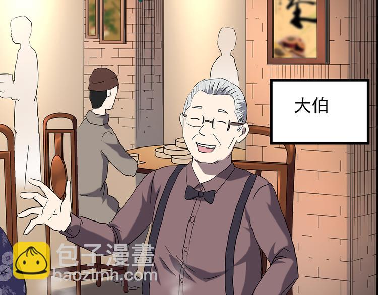 🍸怪奇实录 第143话 怪之狗 二 第15页