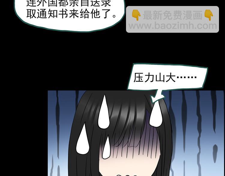 🍸怪奇实录 第143话 怪之狗 二 第18页