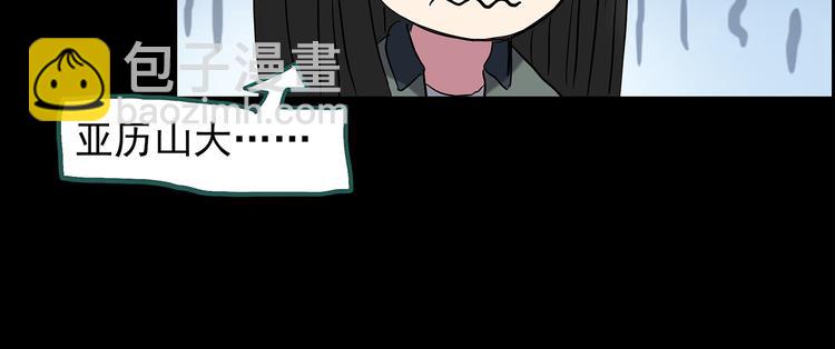 🍸怪奇实录 第143话 怪之狗 二 第19页
