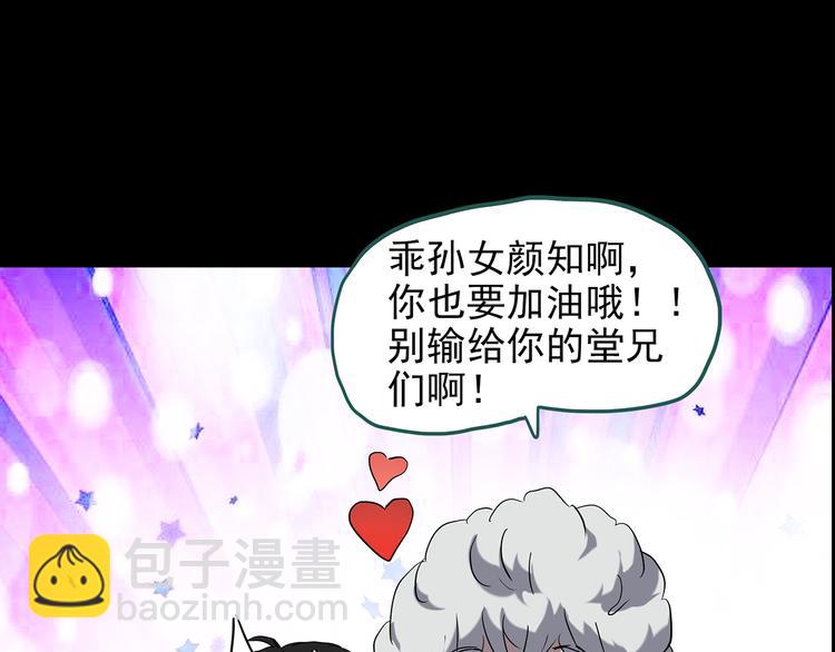 🍸怪奇实录 第143话 怪之狗 二 第20页